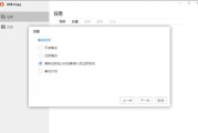 数据备份电脑就会重启