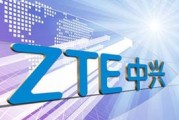 中兴通讯是央企吗