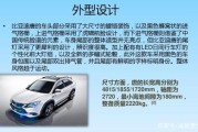 新能源车常见术语有哪些