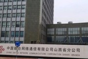 山西智慧云科技有限公司
