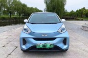 奇瑞新能源客服号码是多少