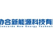 北京协和新能源集团有限公司联系电话