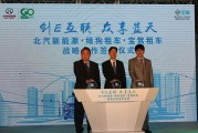 北京恒誉新能源汽车租车价格