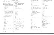九年级数学大数据人教版电子版