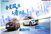 现代新能源汽车4人座车型