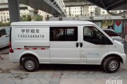 福建新能源电车租赁电话