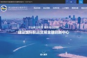 全球航运大数据平台排名榜