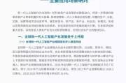 申论｜智能算力场景少技术受限，上海人工智能产业如何破局