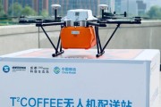 中国移动成功实现无人机咖啡配送