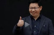 余承东再否认被下令禁提遥遥领先：那四个字说烂了，我不愿说了