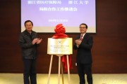 攀西大数据中心