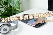2020元旦性价比手机