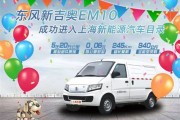 上海新能源车流程