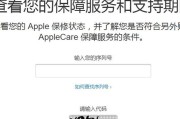 苹果官网正品查询入口