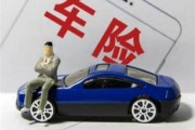 天津新能源保险公司电话