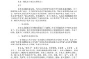 新能源实训报告1000字