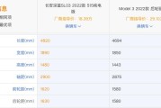 长安电动汽车心动版