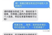 收到大数据密接短信怎么办
