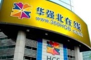 华强北网上商城苹果app