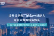 大数据服务能力