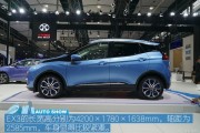 北汽新能源ex3测评