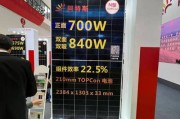 三晶新能源电力股份怎么样