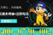 东芝服务热线是多少