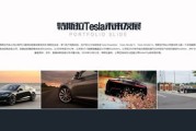 特斯拉新能源价格表