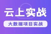 尚硅谷大数据第187讲：SparkStreaming实时处理