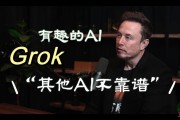 马斯克预言AI即将超越人类智慧，我们准备好了吗？