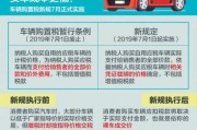 新能源汽车免税政策2023