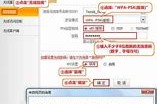 腾达路由器设置密码