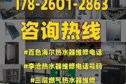 海尔热水器24小时服务热线全天候守护，温暖每一刻