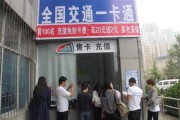 山东巴士新能源车
