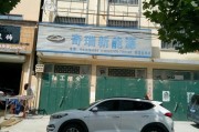 内黄新能源限行政策解读