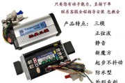 新能源汽车充电控制器接线图