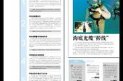 电子科技杂志社