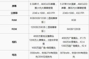 参数配置p70pro和70pro