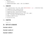 实验目的