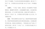 兰州市新能源汽车保有量