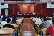 数学专业毕业论文选题方向