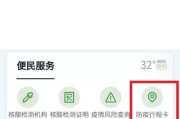 公司大数据行程码怎么申请