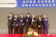 新能源行业概述