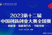 创业新能源公司名称怎么取