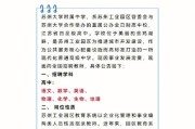 苏州宝嘉新能源科技有限公司