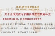 电商渠道藕断丝连，华彬红牛困在原地？