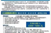 力合科技招聘山东