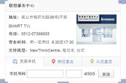 联想电脑售后人工客服电话