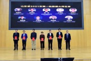 山东省大数据产业基地