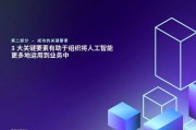 能力将成为职场关键竞争力拥抱人工智能，了解这些新职业
